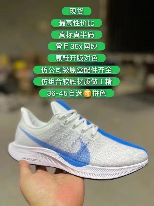 Nike Air Zoom Pegasus 35 Turbo 2.0 Nike Mesh Breathable Running Shoe