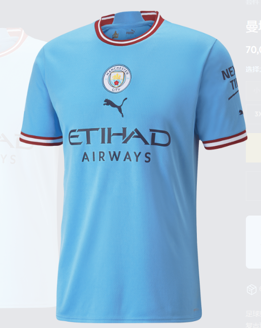 Machester City 2022/2023 home shirt haaland