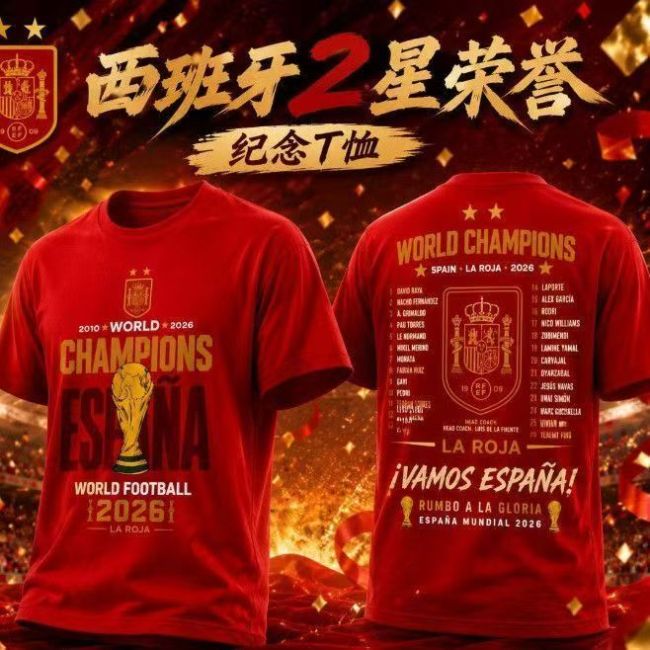 2026 Spain Champions Commemorative Edition T-shirt