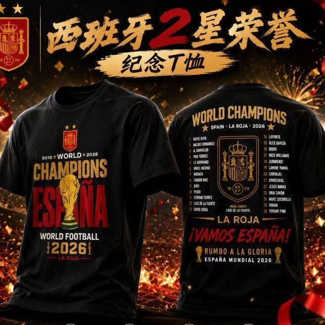 2026 Spain Champions Commemorative Edition T-shirt
