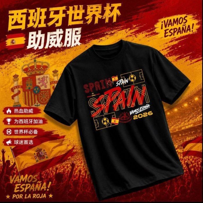 2026 Spain Champions Commemorative Edition T-shirt