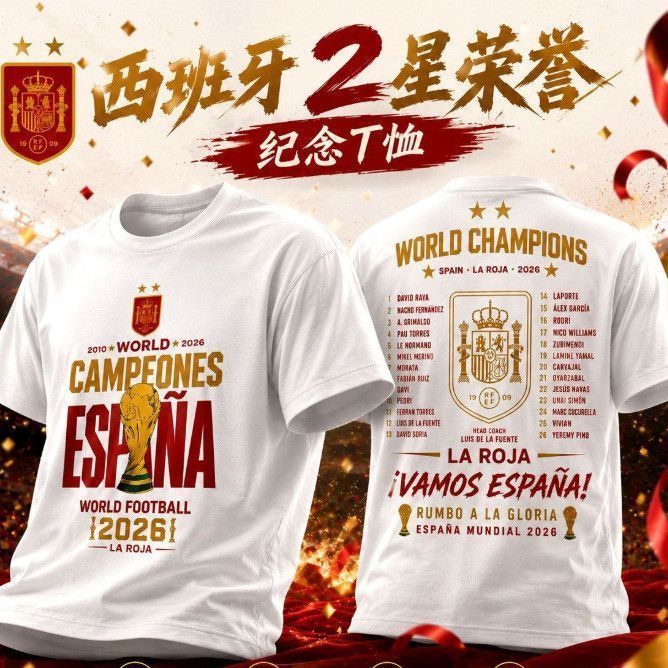 2026 Spain Champions Commemorative Edition T-shirt