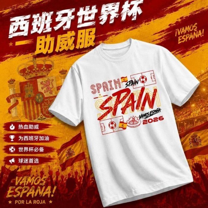 2026 Spain Champions Commemorative Edition T-shirt