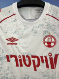 2024-25 Beer Sheva Away Fans Soccer Jersey