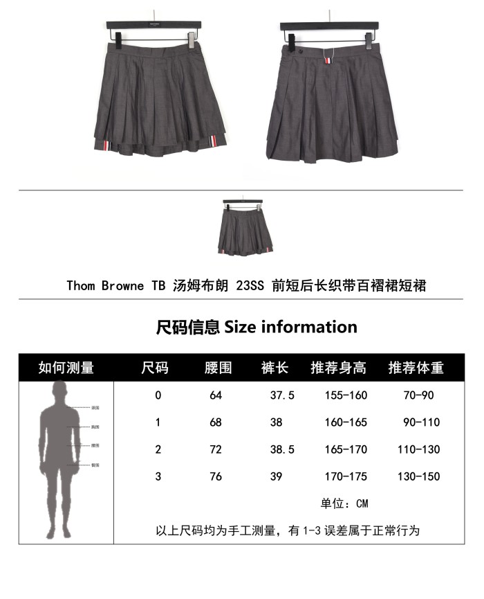 Clothes Thom Browne 26
