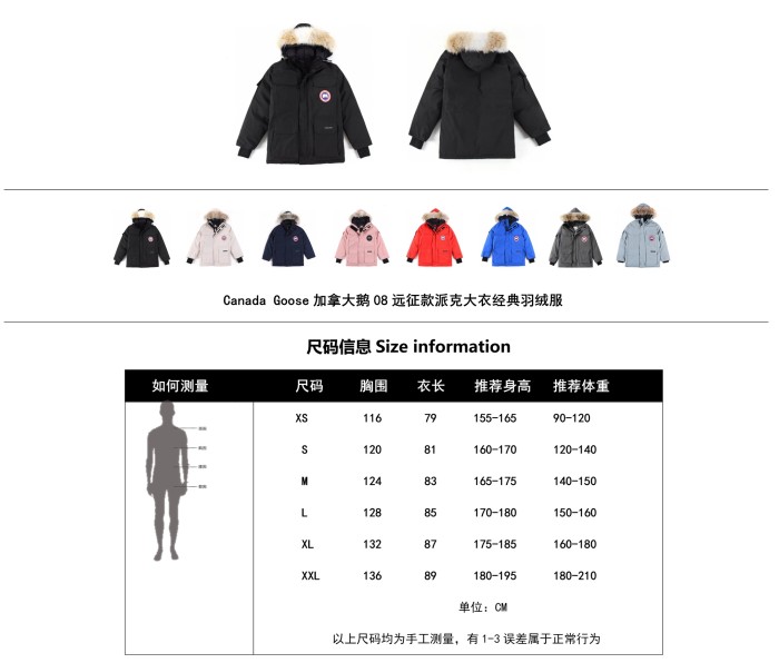 Clothes Canada goose 8