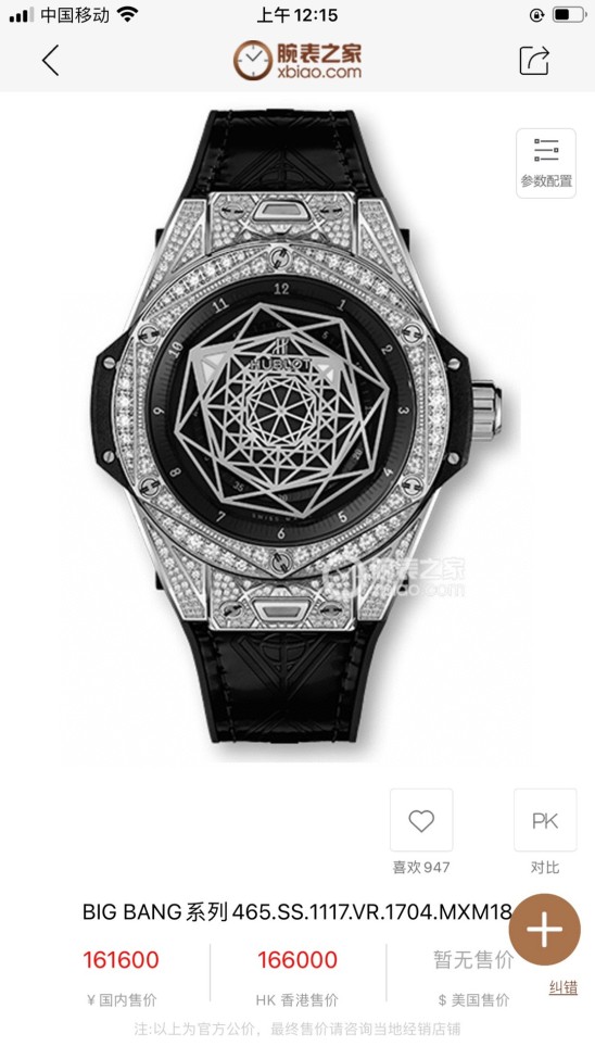 Watches Hublot BIG BANG 315869 size:45 mm