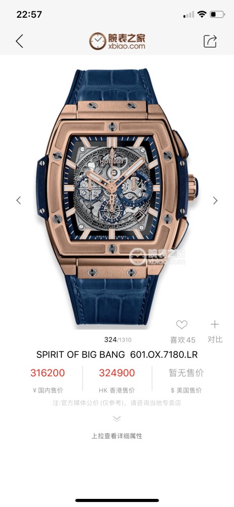 Watches Hublot SPIRIT OF BIG BANG 315634 size:45 mm