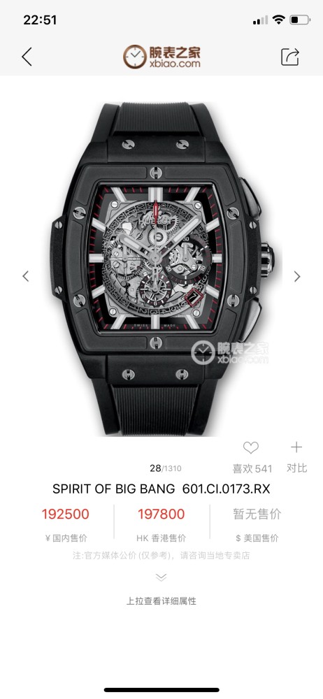 Watches Hublot SPIRIT OF BIG BANG 315634 size:45 mm