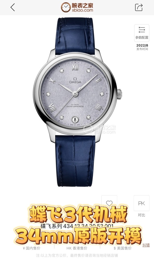 Watches OMEGA 318848 size:34 mm