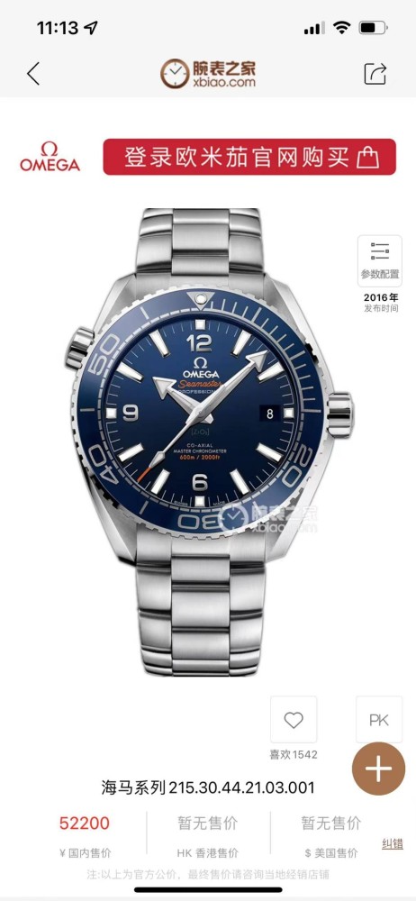 Watches OMEGA TW 318096 size:43.5 mm