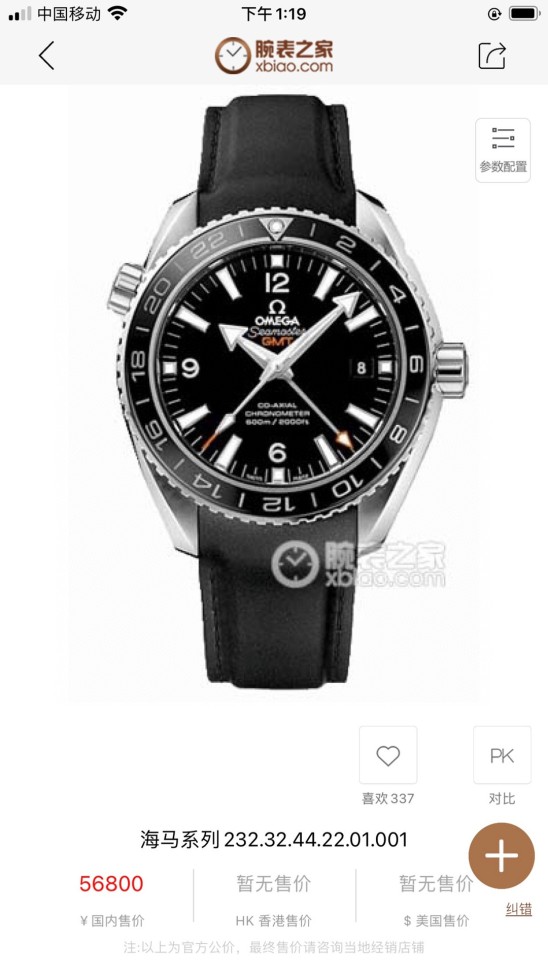 Watches OMEGA 87895505 size:43.5*15.5 mm