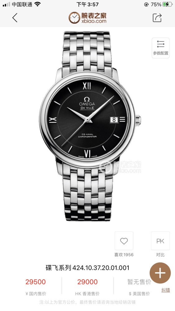 Watches OMEGA 89450168 size:39 mm