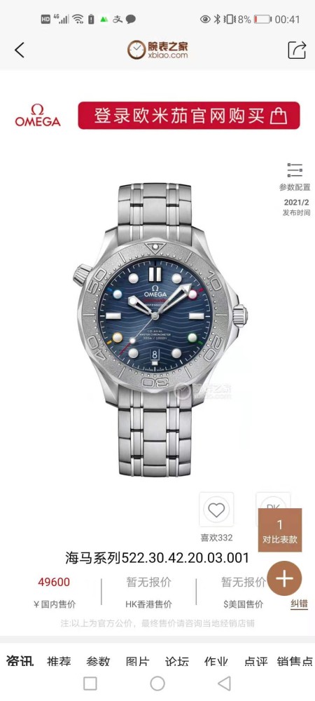 Watches OMEGA 316642 size:42 mm