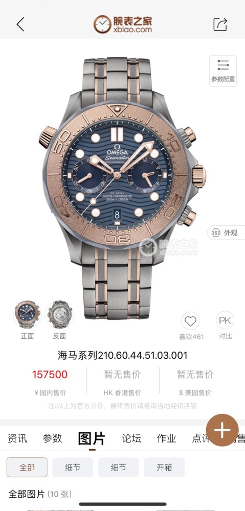 Watches OMEGA 316617 size:43*12 mm