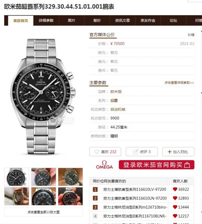 Watches OMEGA 316236 size:41 mm