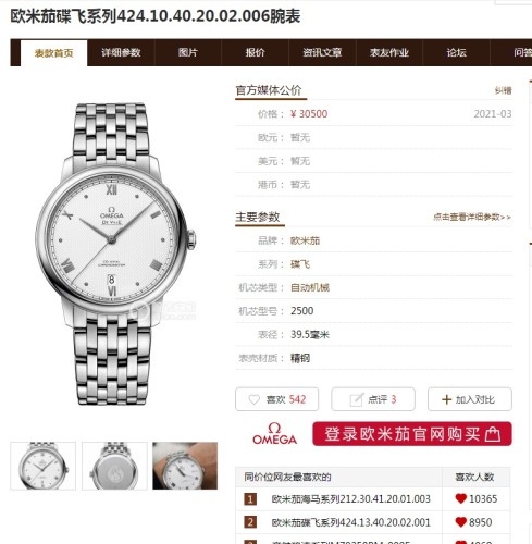 Watches OMEGA TWA 316373 size:39.5*10 mm