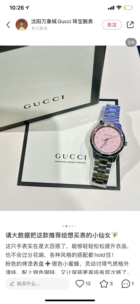 Watches GUCCI 323480 size:38 cm