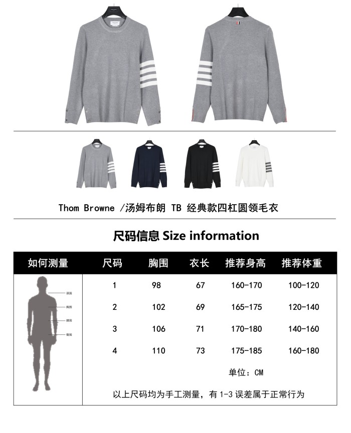 Clothes Thom Browne 113