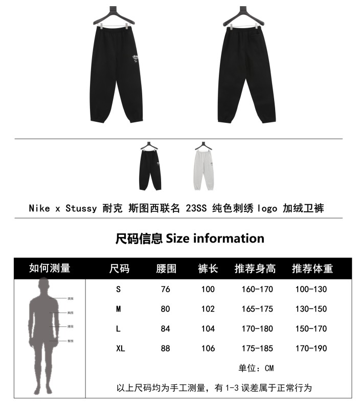 Clothes Stussy x Nike 11