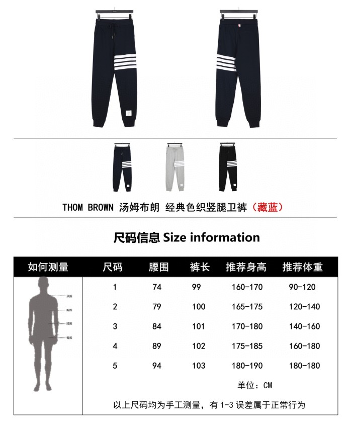 Clothes Thom Browne 168