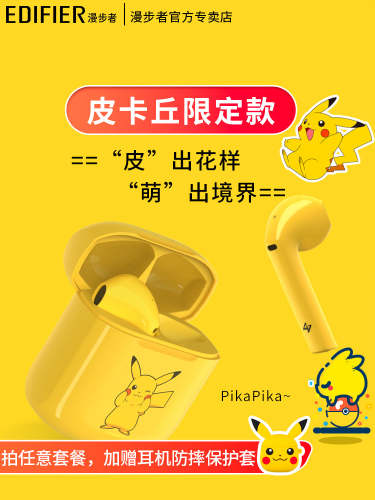 Edifier Bluetooth Headset Wireless Binaural LolliPods Pikachu Version Limited Christmas Gift Birthday Gift For Boyfriend Girlfriend Creative Bestie Practical Gift Lollipops