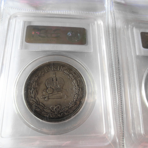 Russia Coin PCGS 1883  Rouble  Transparent Box
