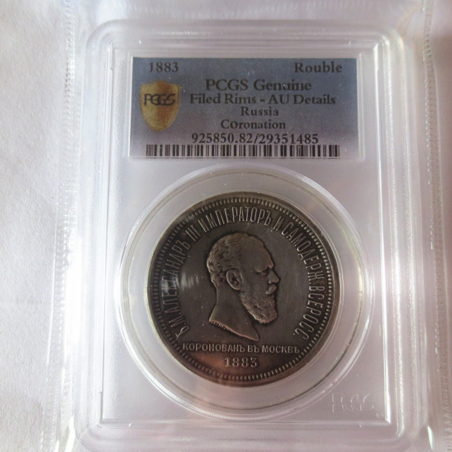 Russia Coin PCGS 1883  Rouble  Transparent Box