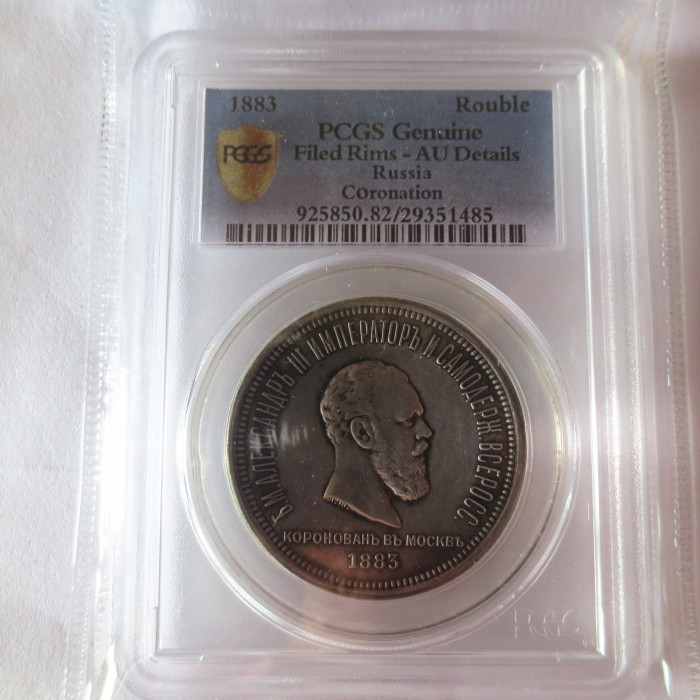 Russia Coin PCGS 1883  Rouble  Transparent Box
