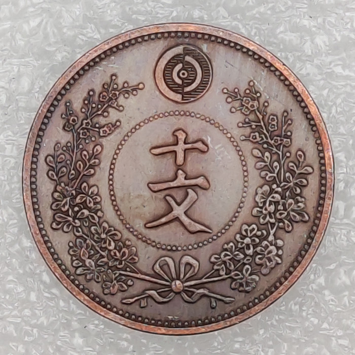KR(45) Asia Korea Kingdom of Joseon 10 Mun King Gojong 497 Custom Decorative Copper Metal Copy Coins