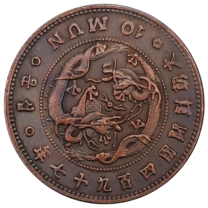 KR(45) Asia Korea Kingdom of Joseon 10 Mun King Gojong 497 Custom Decorative Copper Metal Copy Coins