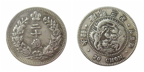 Asia Great Korea 20 Chon 3th Year Of Yung Hee Copy Coin KR(04)