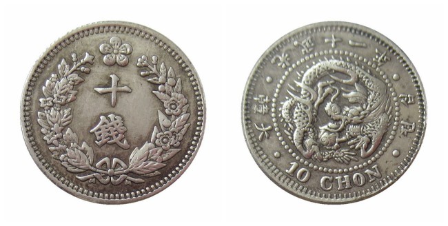 Asia Great Korea 10 Chon 11th Year Of Gwang Mu Copy Coin KR(01)