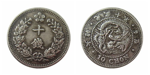 Asia Great Korea 10 Chon 10th Year Of Gwang Mu Copy Coin KR(03)