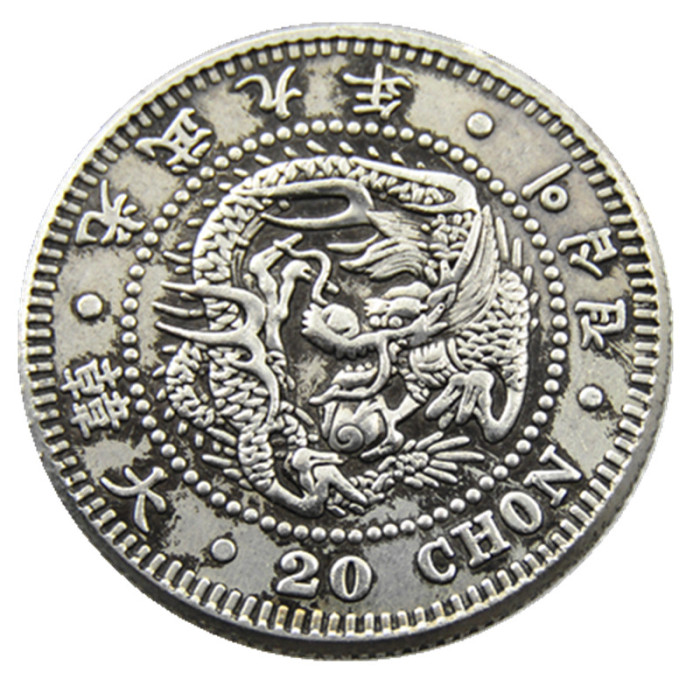 Asia Great Korea 20 Chon 9th Year Of Gwang Mu Copy Coin  KR(05)
