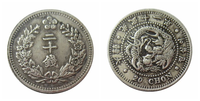 Asia Great Korea 20 Chon 11th Year Of Gwang Mu Copy Coin  KR(06)