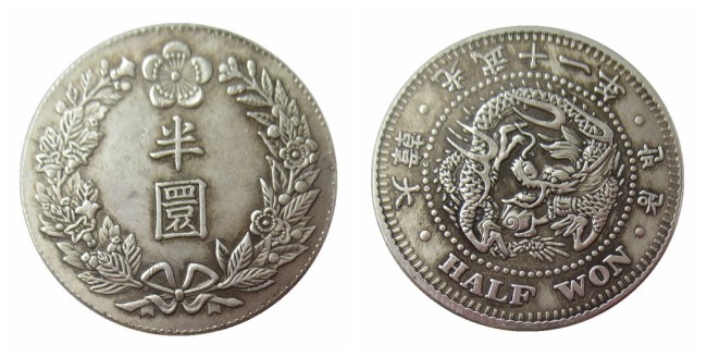 KR16 Asia Korea Half Won Gwang Mu 11 Year Silver Plated Copy Coins
