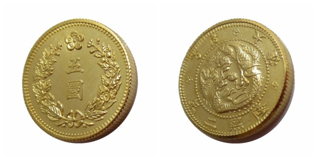 KR20 Korea 5 Won, Yung Hee 2 Year Gold Plated Copy Coin
