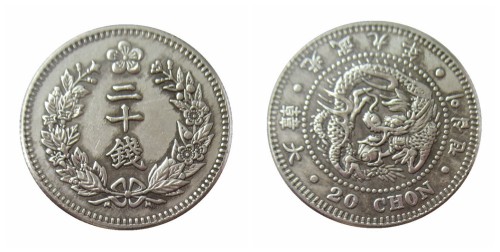 Asia Great Korea 20 Chon 9th Year Of Gwang Mu Copy Coin  KR(05)
