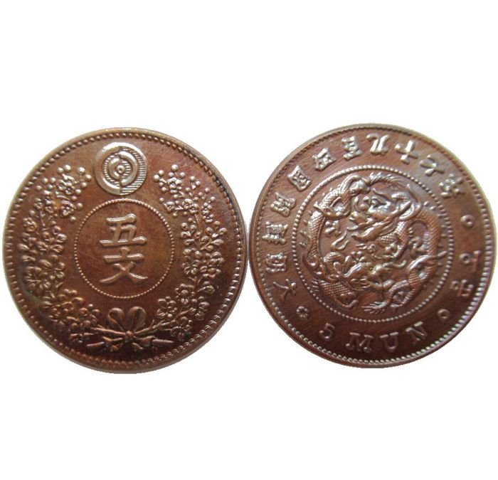 KR43 Asia Korea Kingdom of Joseon 2 Mun King Gojong 497 Custom Decorative Copper Metal Copy Coins