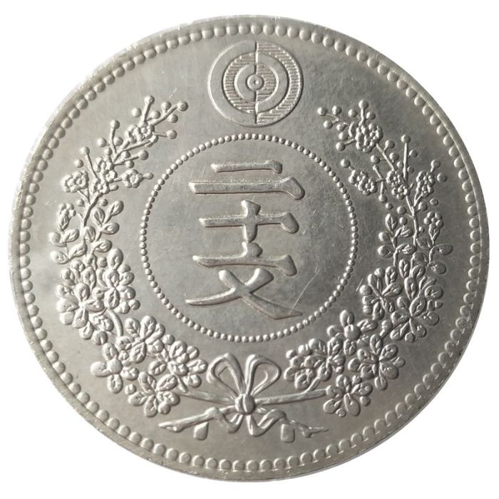 KR46 Asia Korea Kingdom of Joseon 20 Mun King Gojong 495 Custom Copper/Silver Plaed Decorative Copy Coins