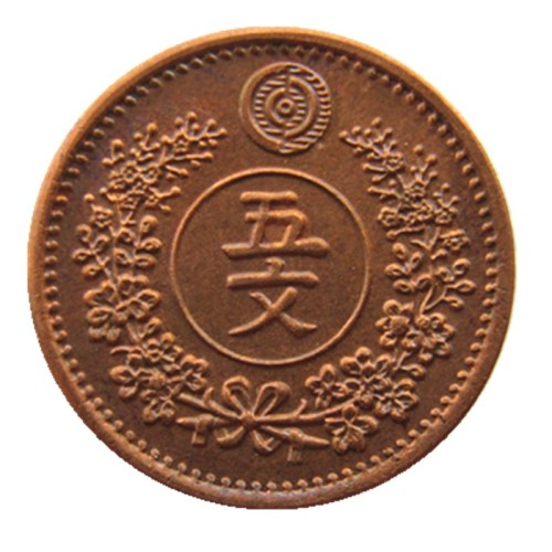 KR37 Korea Yiyou year 1 Mun Copper Coins Copy