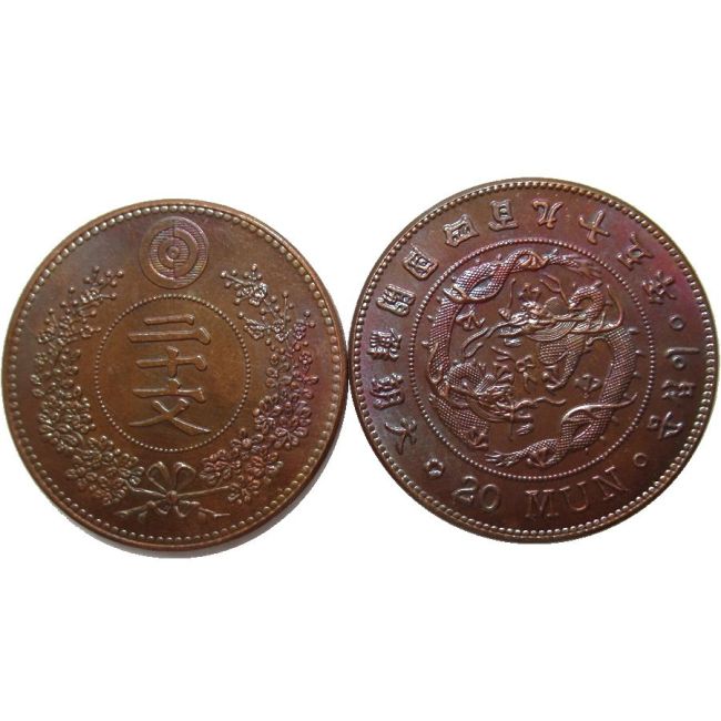 KR46 Asia Korea Kingdom of Joseon 20 Mun King Gojong 495 Custom Copper/Silver Plaed Decorative Copy Coins