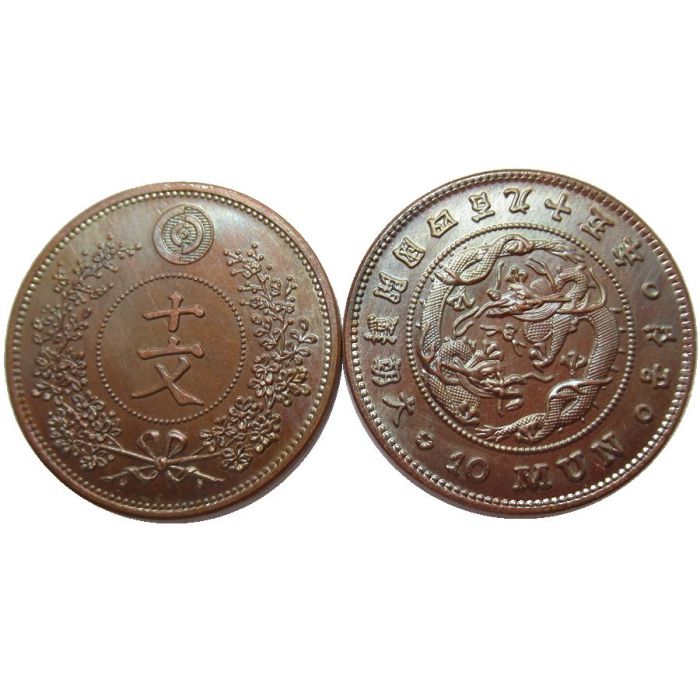 KR44 Asia Korea Kingdom of Joseon 10 Mun King Gojong 495 Custom Decorative Copper Metal Copy Coins