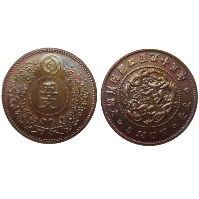 KR42 Asia Korea Kingdom of Joseon 5 Mun King Gojong 495 Custom Decorative Copper Metal Copy Coins