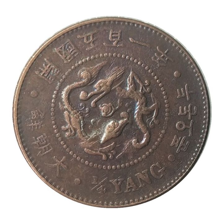 KR47 Asia Korea - Kingdom of Joseon 1/4 Yang (Yi Hyong) 501 Copper/Nickel Plated Copy Coins