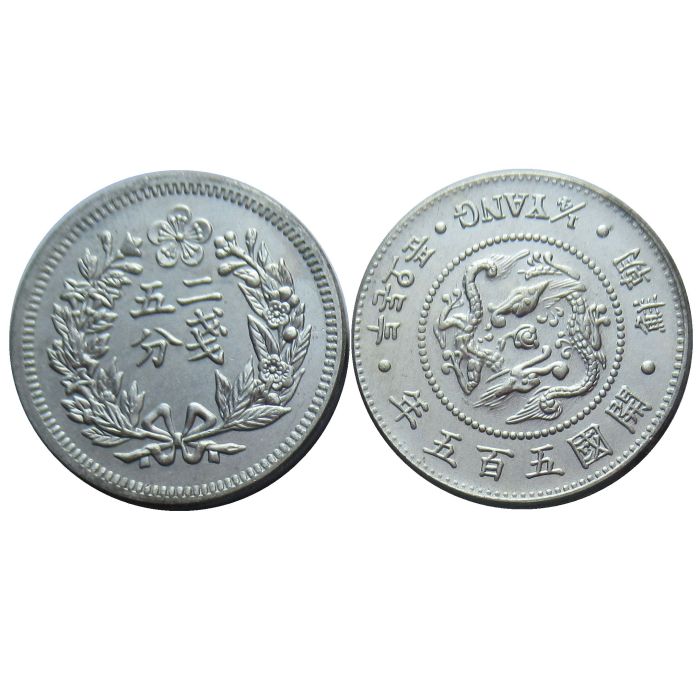 KR48 Asia Korea - Kingdom of Joseon 1/4 Yang (Yi Hyong) 505 Copper/Nickel Plated Copy Coins