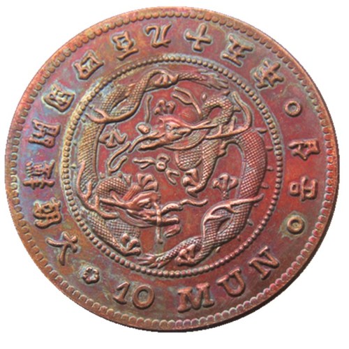 KR44 Asia Korea Kingdom of Joseon 10 Mun King Gojong 495 Custom Decorative Copper Metal Copy Coins