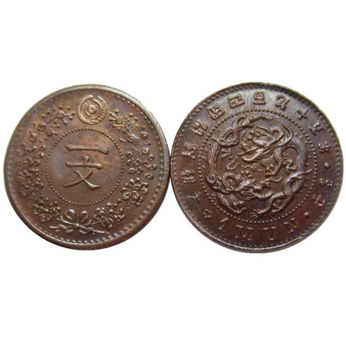 KR40 Asia Korea Kingdom of Joseon 1 Mun King Gojong 495 Decorative Copper Metal Copy Coins