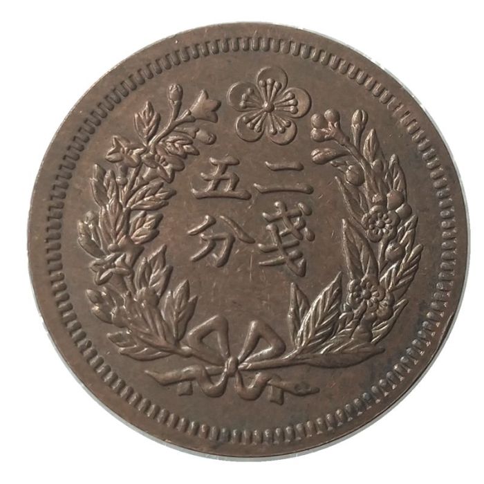 KR49 Asia Korea - Kingdom of Joseon 5th Year of 1/4 Yang (Gwang Mu) Copper/Nickel Plated Copy Coins